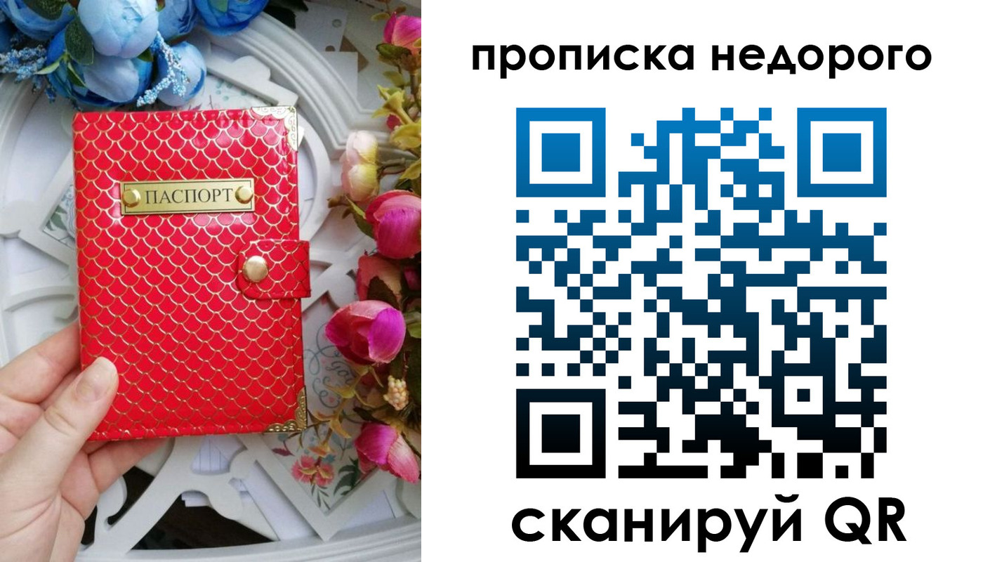 регистрация в Мурино