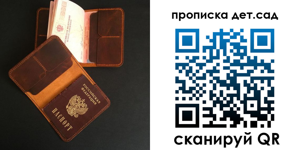 прописка 2025 в Мурино