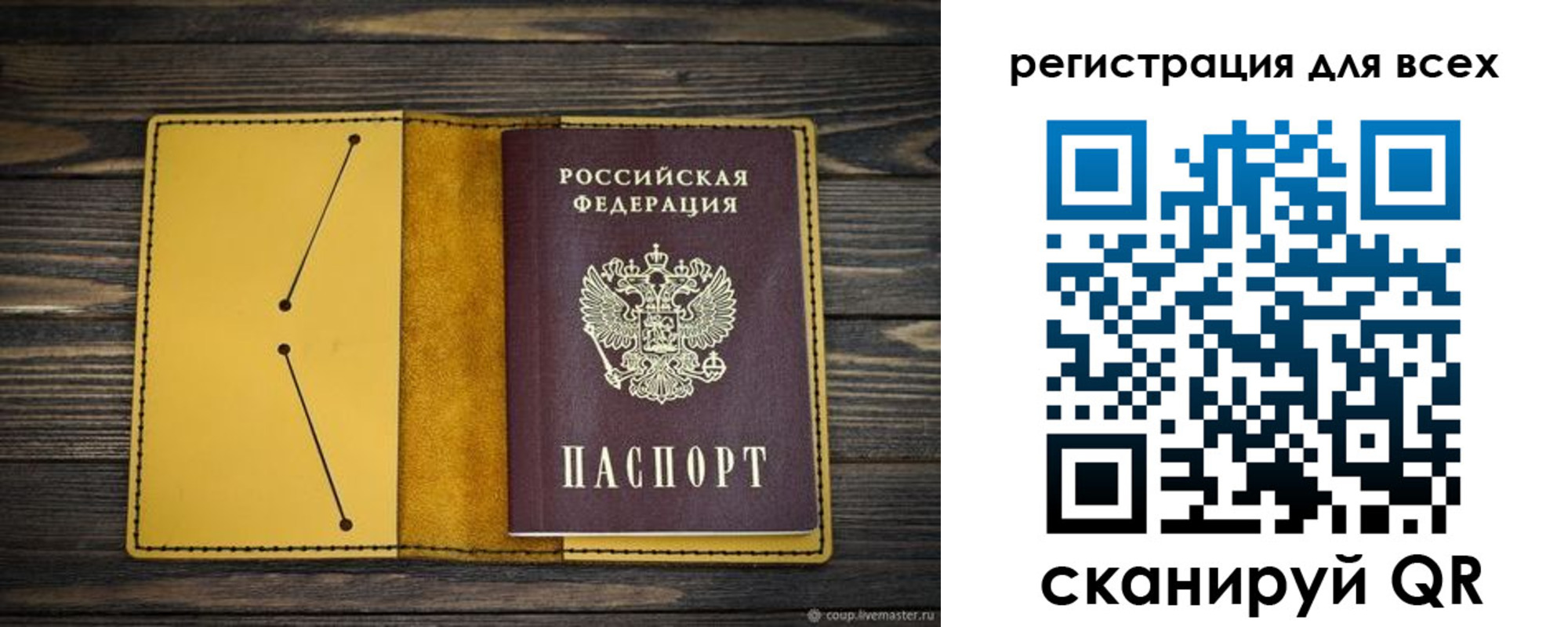 временная регистрация купить в Мурино