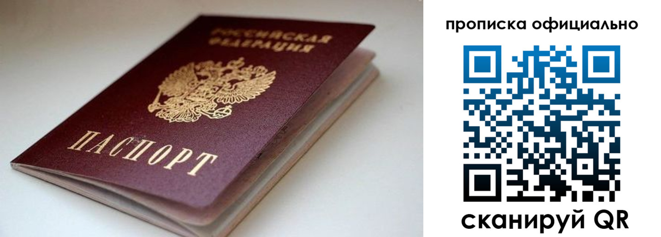 прописка для военкомата в Мурино