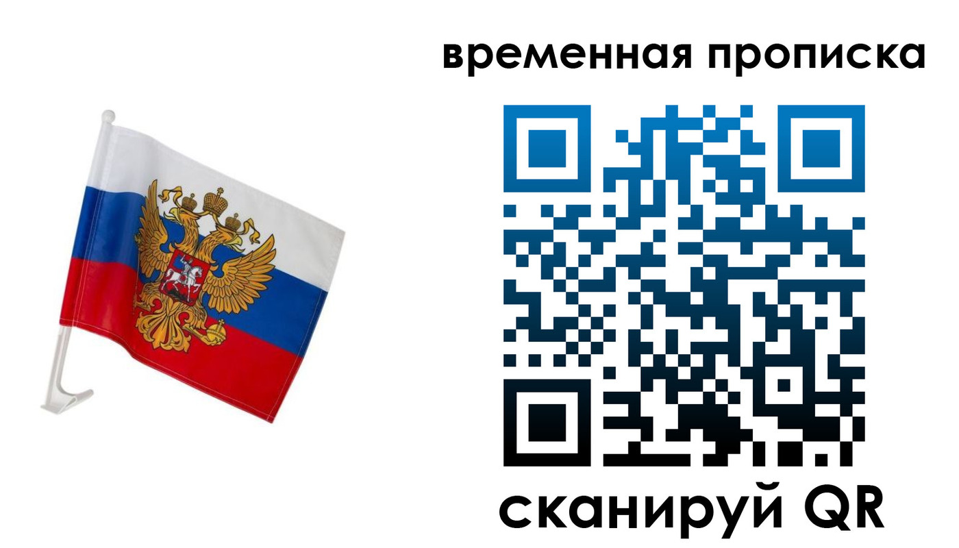 временная регистрация адрес в Мурино