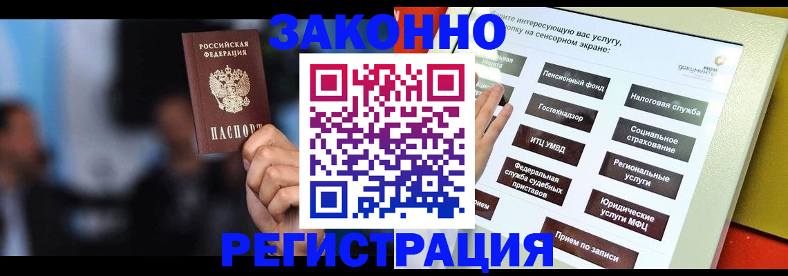 прописка для школы в Мурино