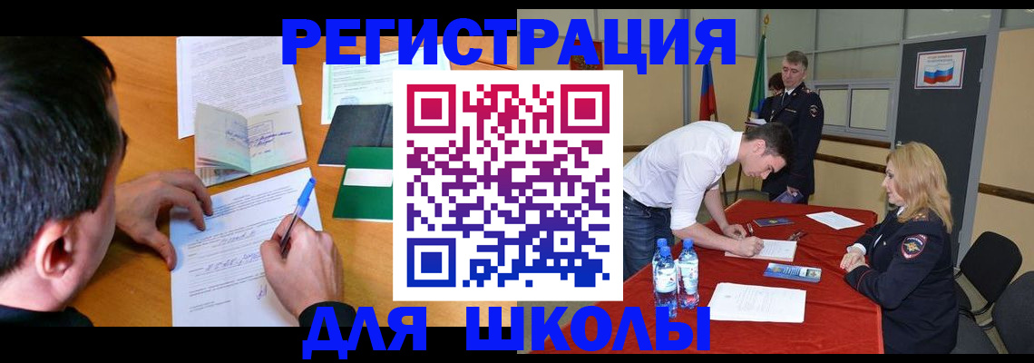 временная регистрация купить в Мурино