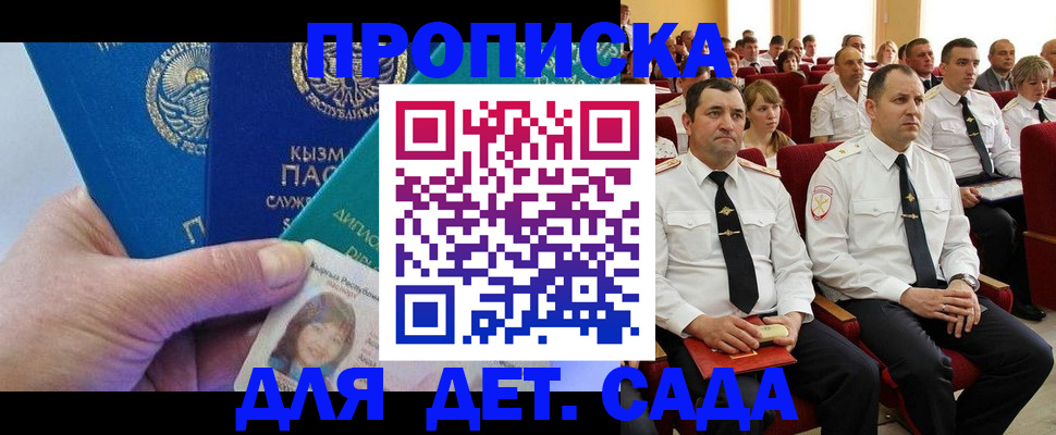 временная регистрация адрес в Мурино