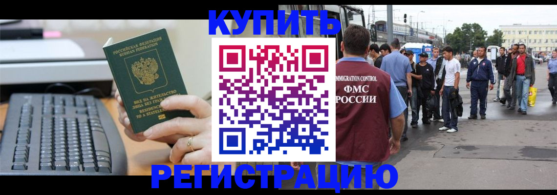 прописка ребенка в Мурино
