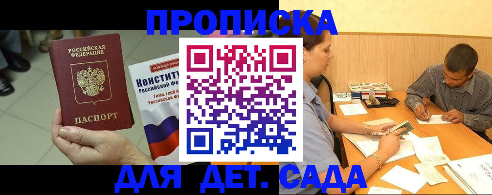 регистрация в Мурино