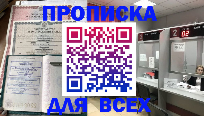 временная регистрация собственник в Мурино