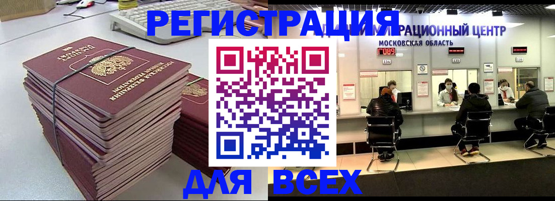 временная регистрация недорого в Мурино