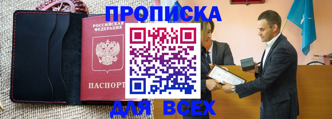 временная регистрация законно в Мурино