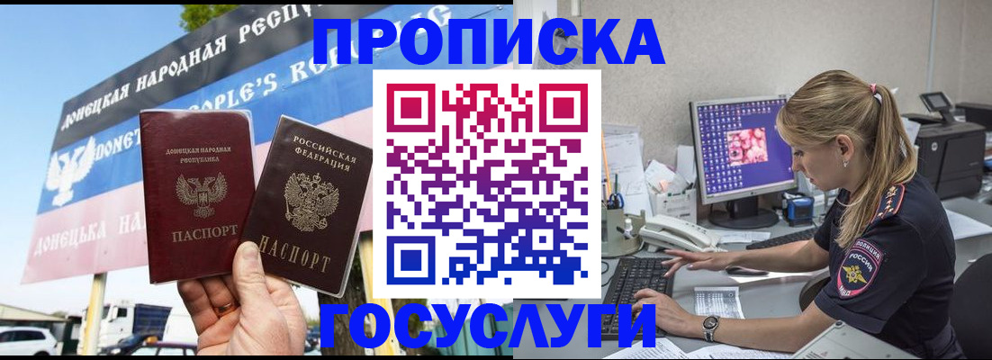 прописка паспорт в Мурино