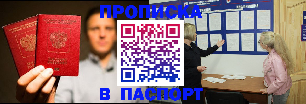 где прописаться в Мурино
